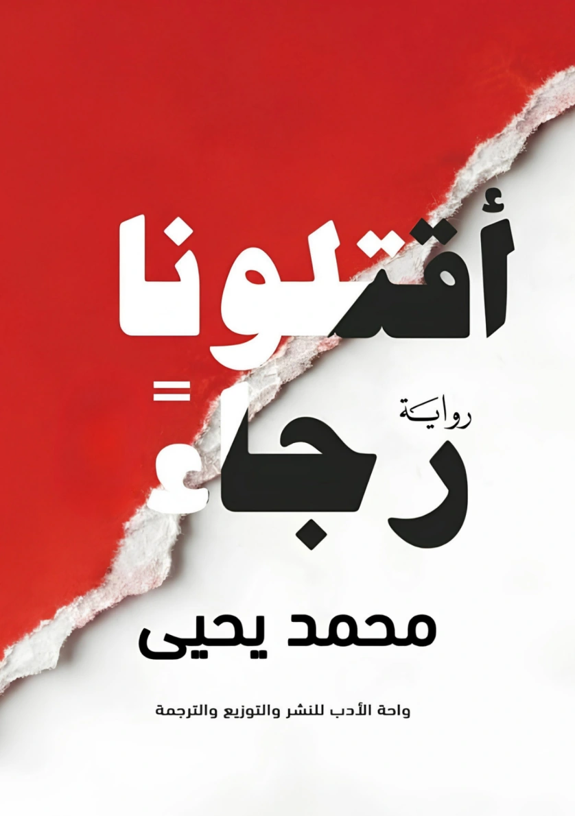 Front cover — Kill Us, Please