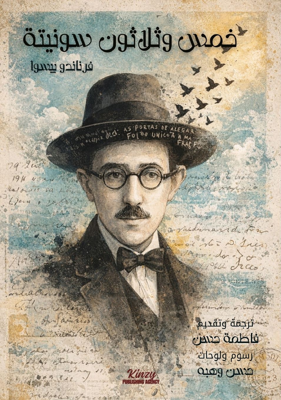 Front cover — Thirty-Five Sonnets