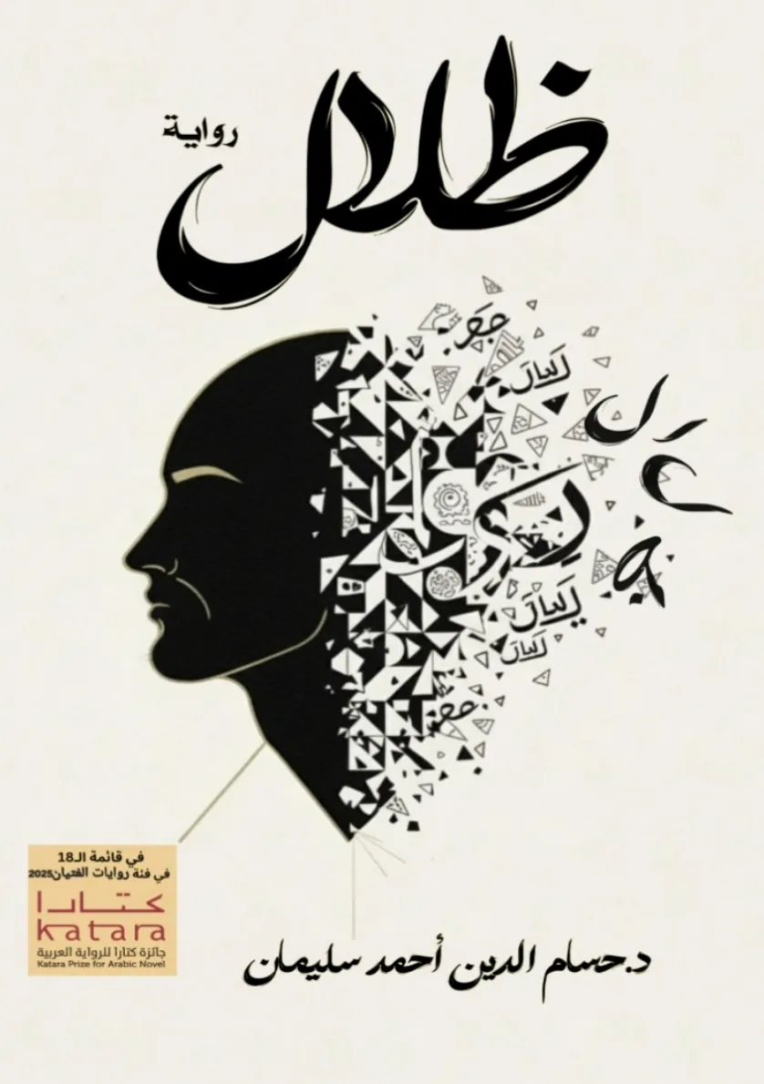 Front cover — Shadows