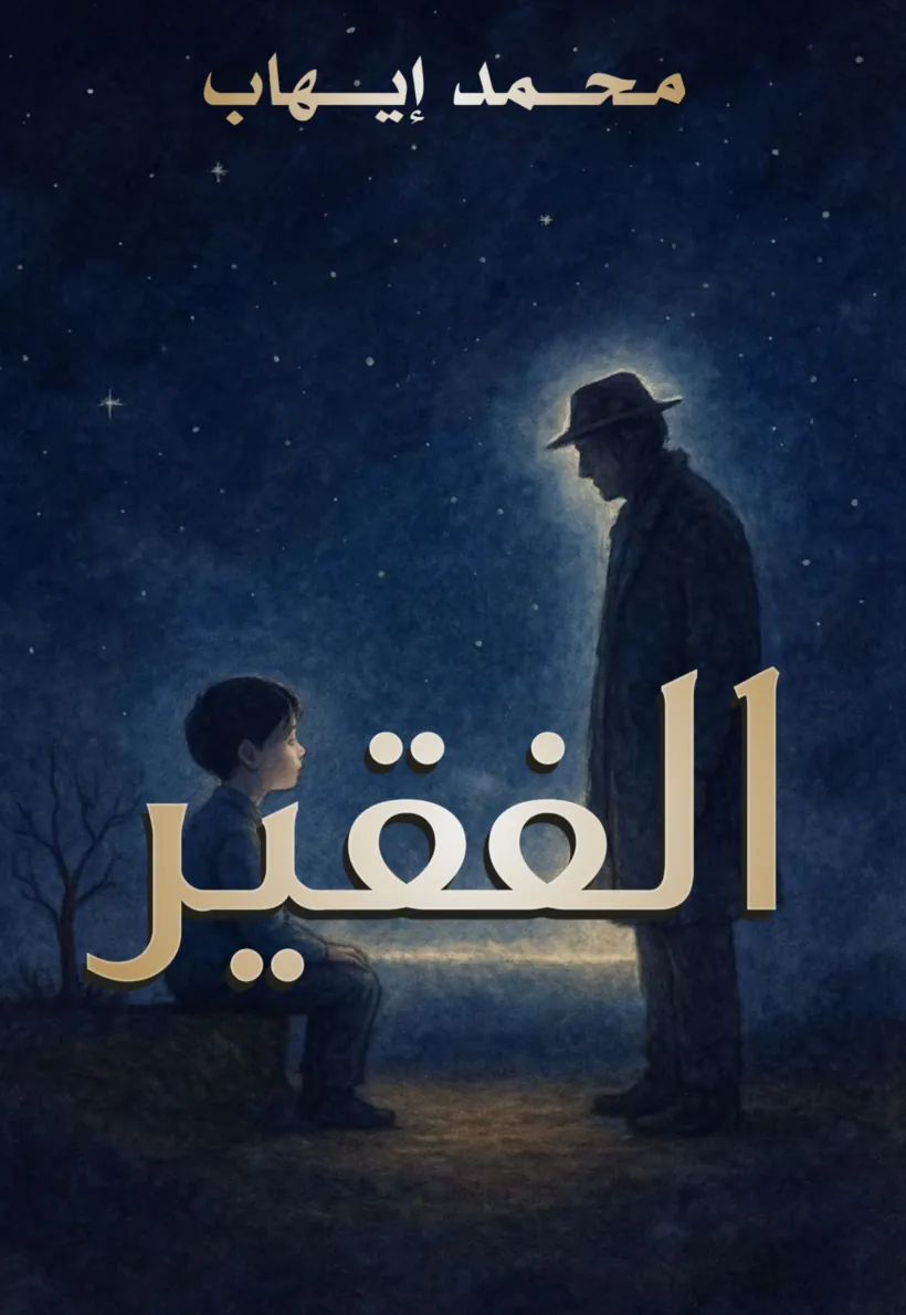 Front cover — The Poor Man
