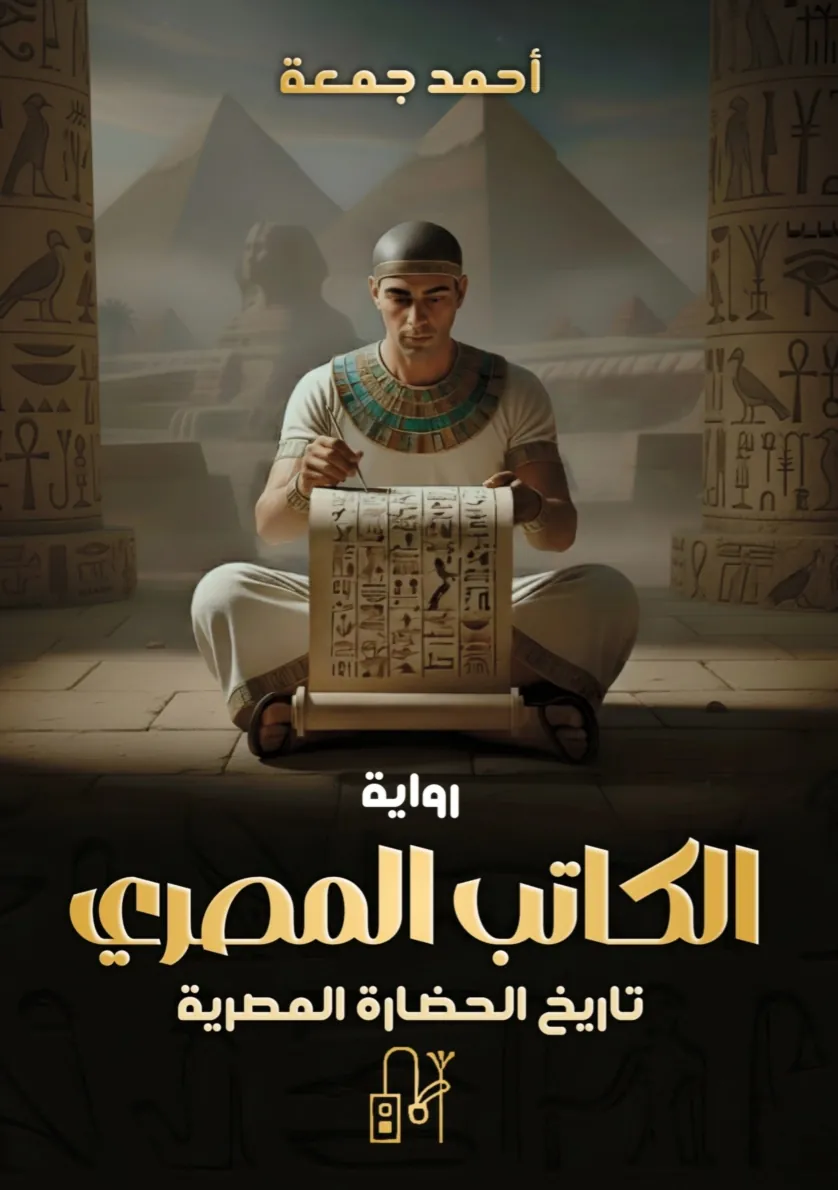 Front cover — The Egyptian Scribe: Sesh and the History of Egyptian Civilization