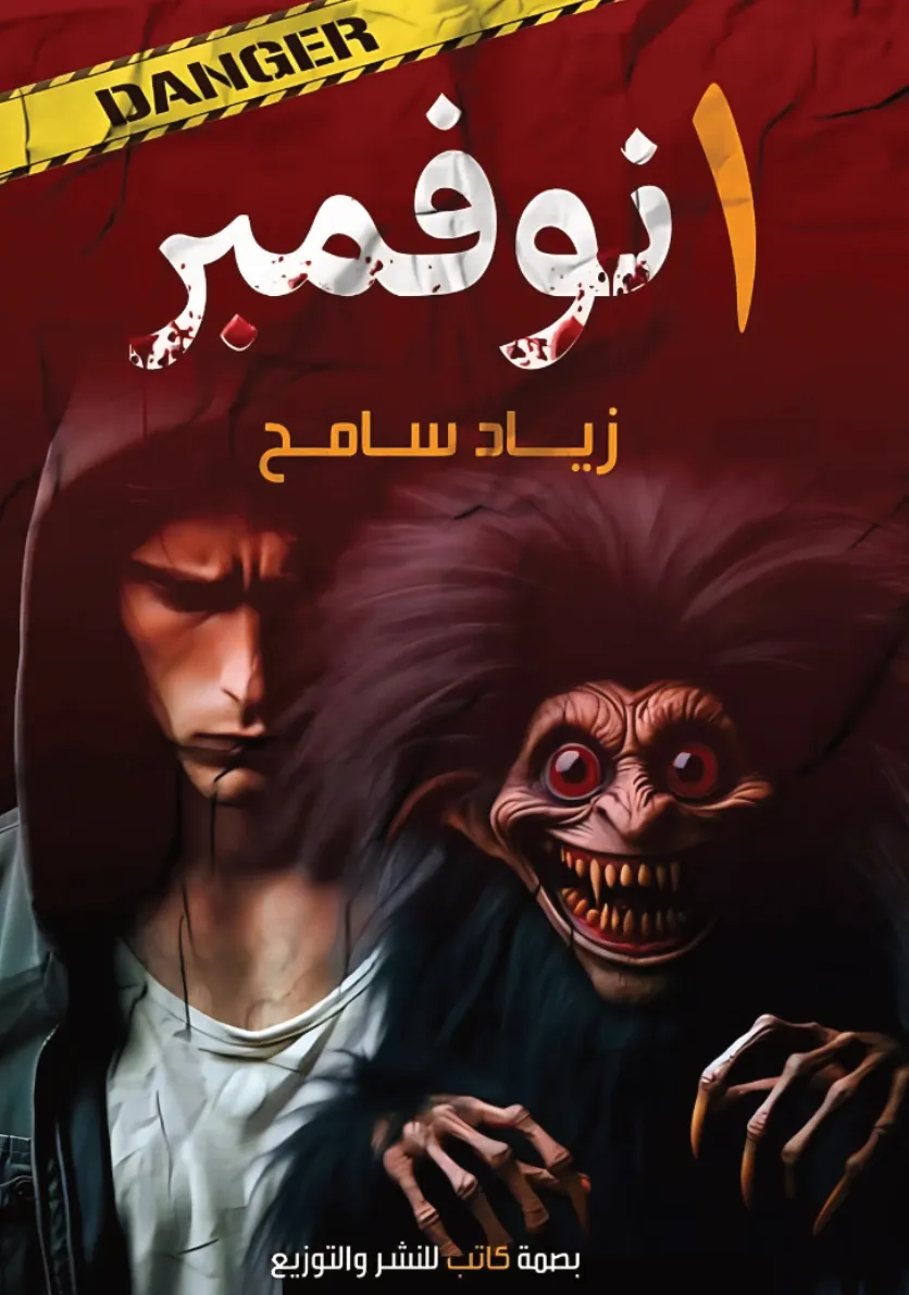 Front cover — November First
