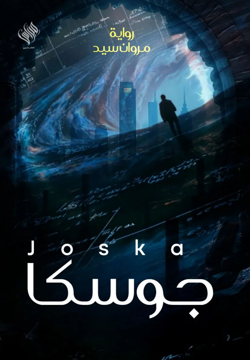 Front cover — Joska