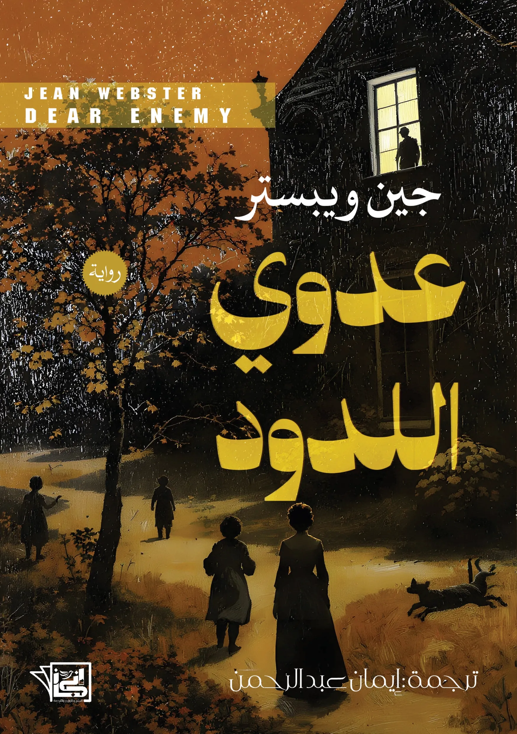 Front cover — My Sworn Enemy