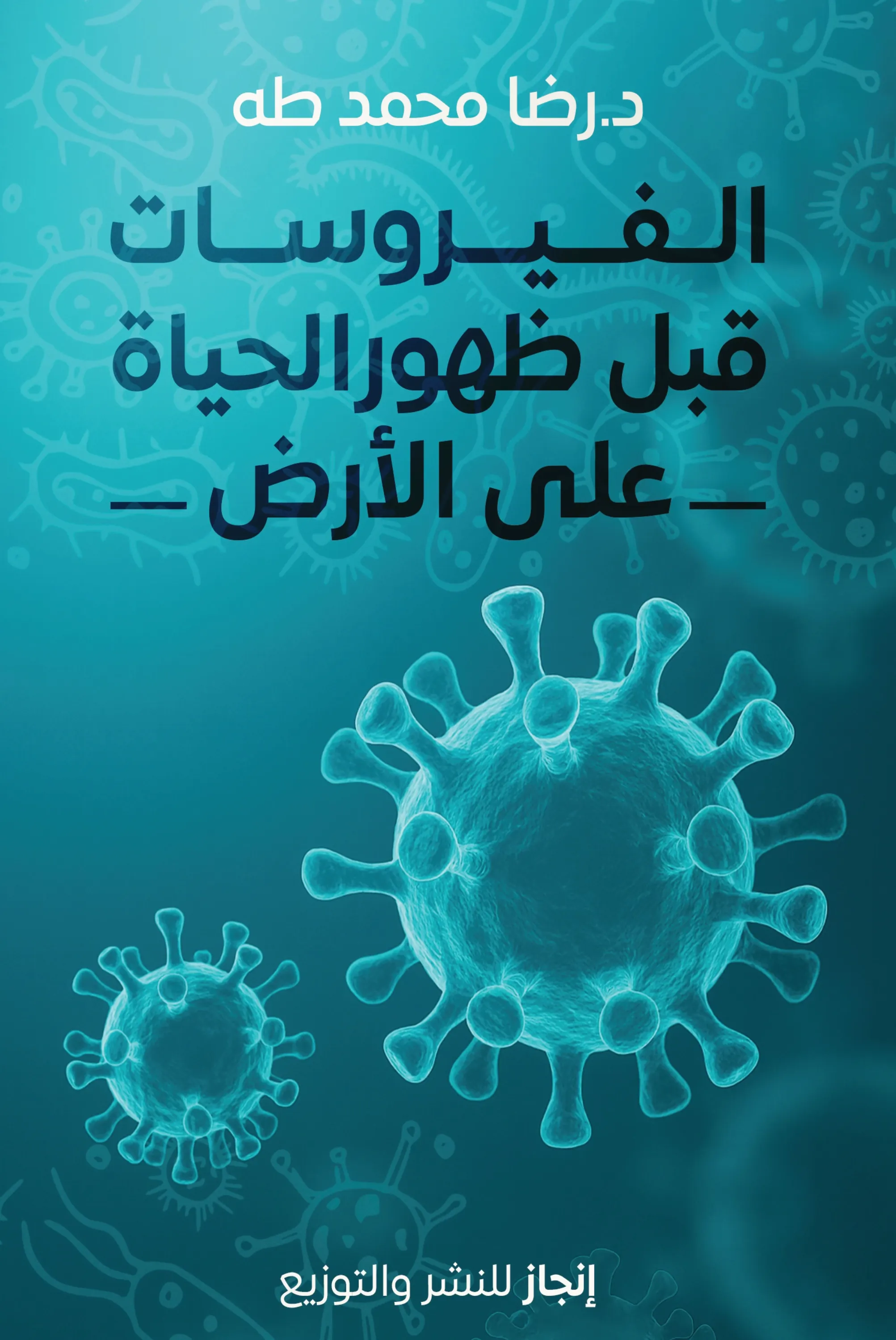 Front cover — Viruses Before the Emergence of Life on Earth