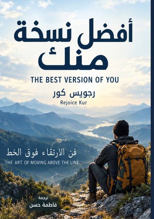 Front cover — The Best Version of You