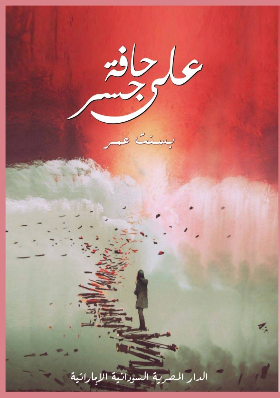 Front cover — On the Edge of a Bridge