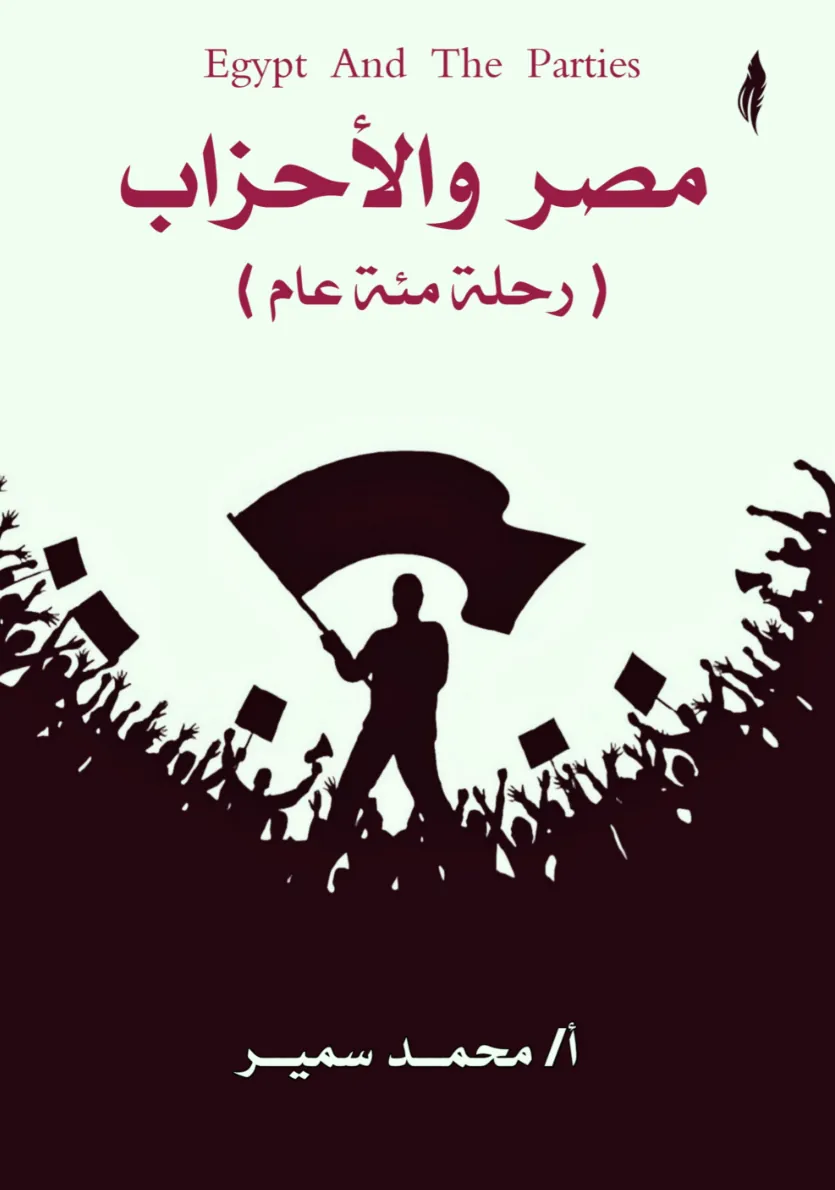 Front cover — Egypt and the Parties: A Hundred-Year Journey
