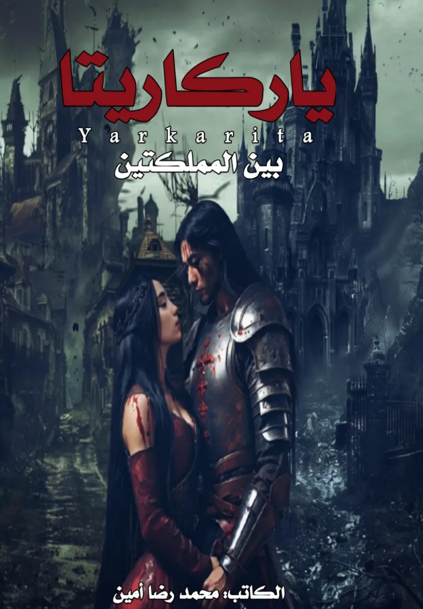 Front cover — Yarkarita