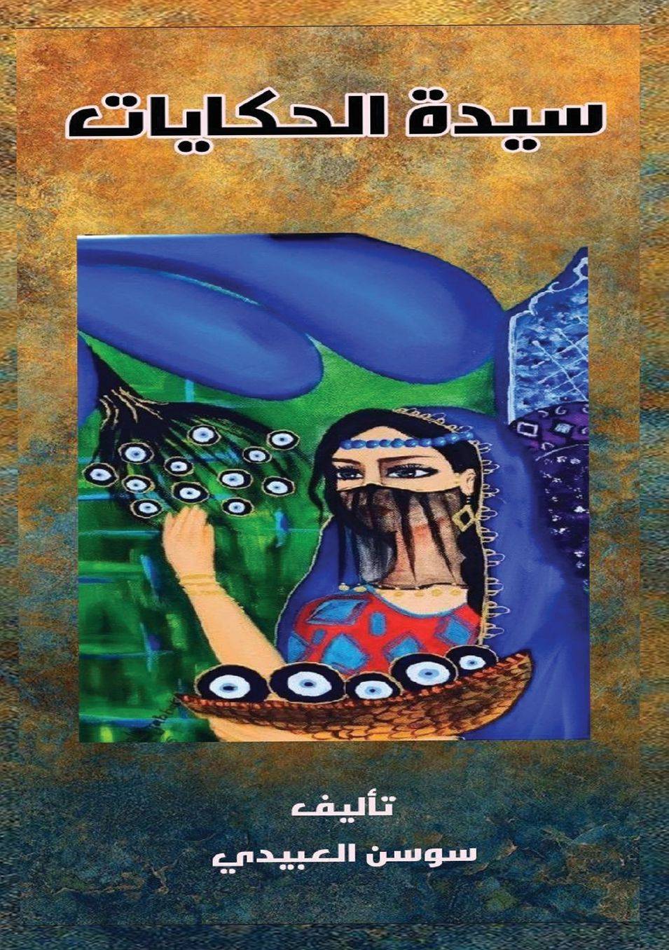 Front cover — The Lady of Tales
